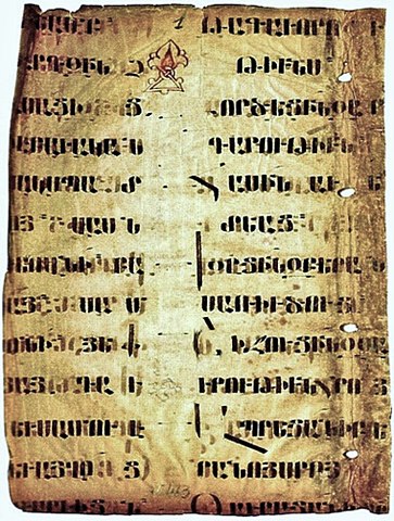 Örmény kézírás az 5-6 századból.
Forrás: Wikipédia